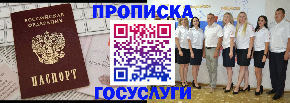 временная регистрация адрес в Рубцовске